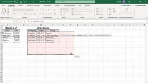 Функция ВПР в Excel ➤ Как пользоваться функцией ВПР (VLOOKUP) в Excel