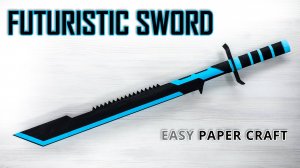 Создание футуристического бумажного меча!
