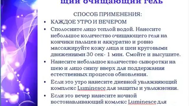 JEUNESSE ТРЕНИНГ LUMINESCE ДЛЯ ПРОФЕССИОНАЛОВ смотреть онлайн