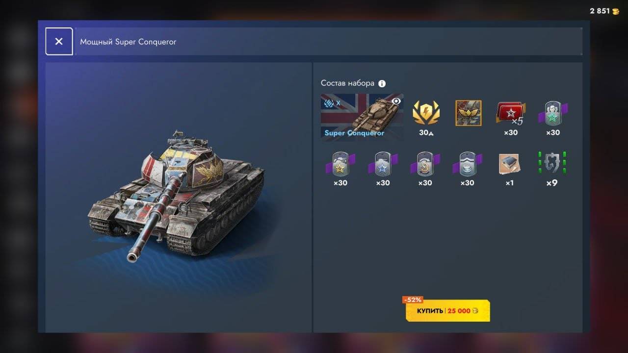 Super Conqueror за золото в Tanks Blitz | D_W_S