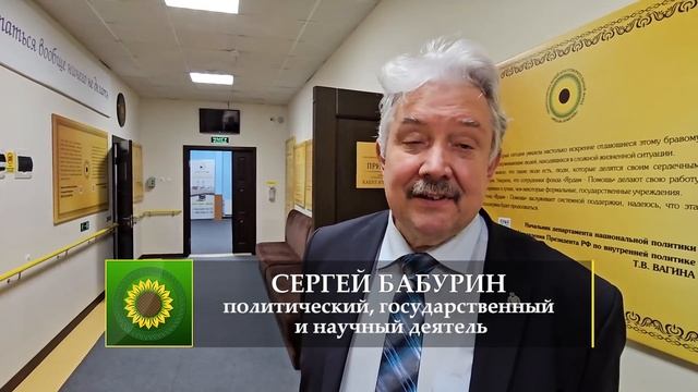 Сергей Бабурин. Мнение гостей