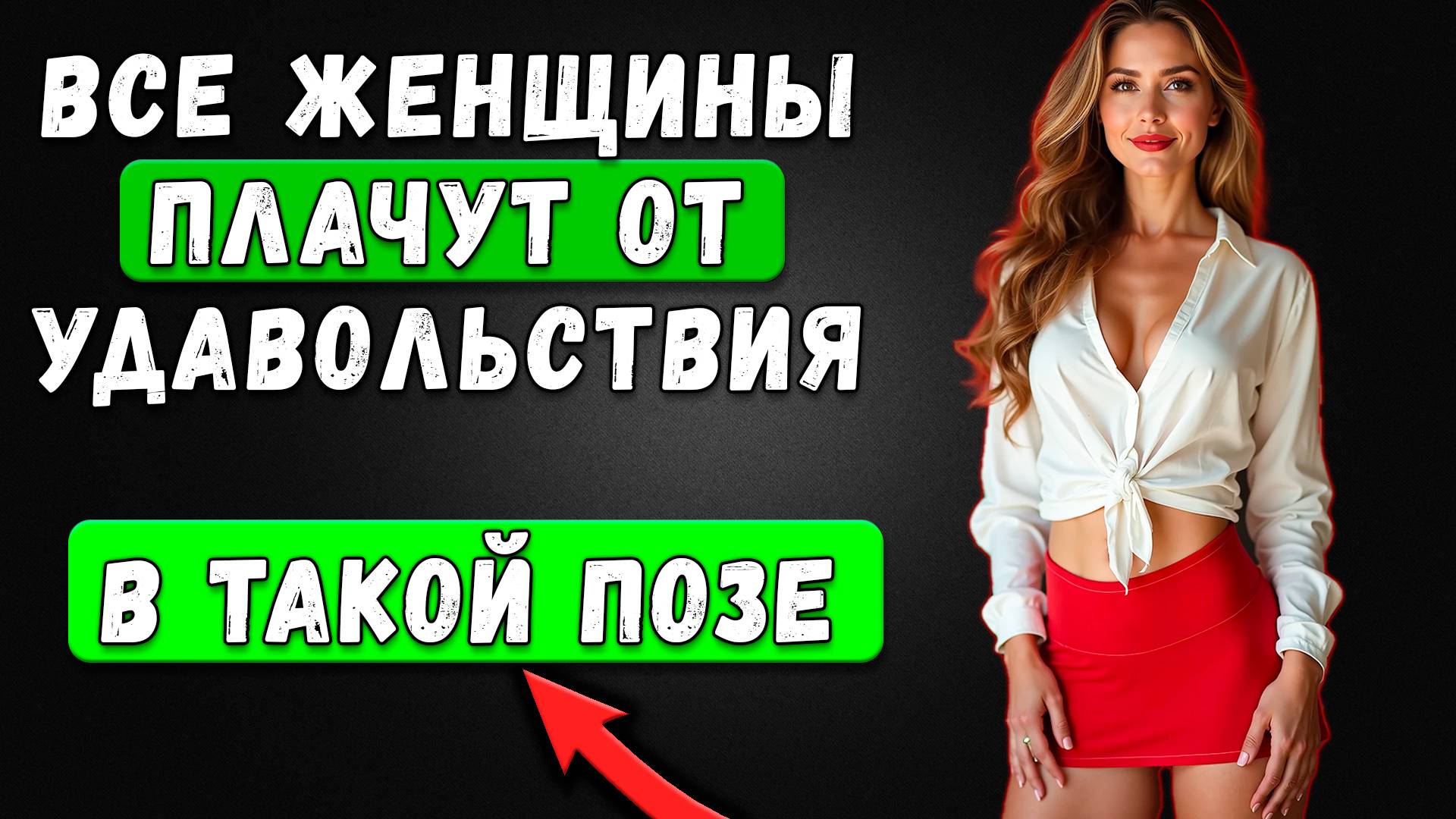 Каждый МУДРЫЙ Мужчина должен знать ЭТО... | Советы от Женщин