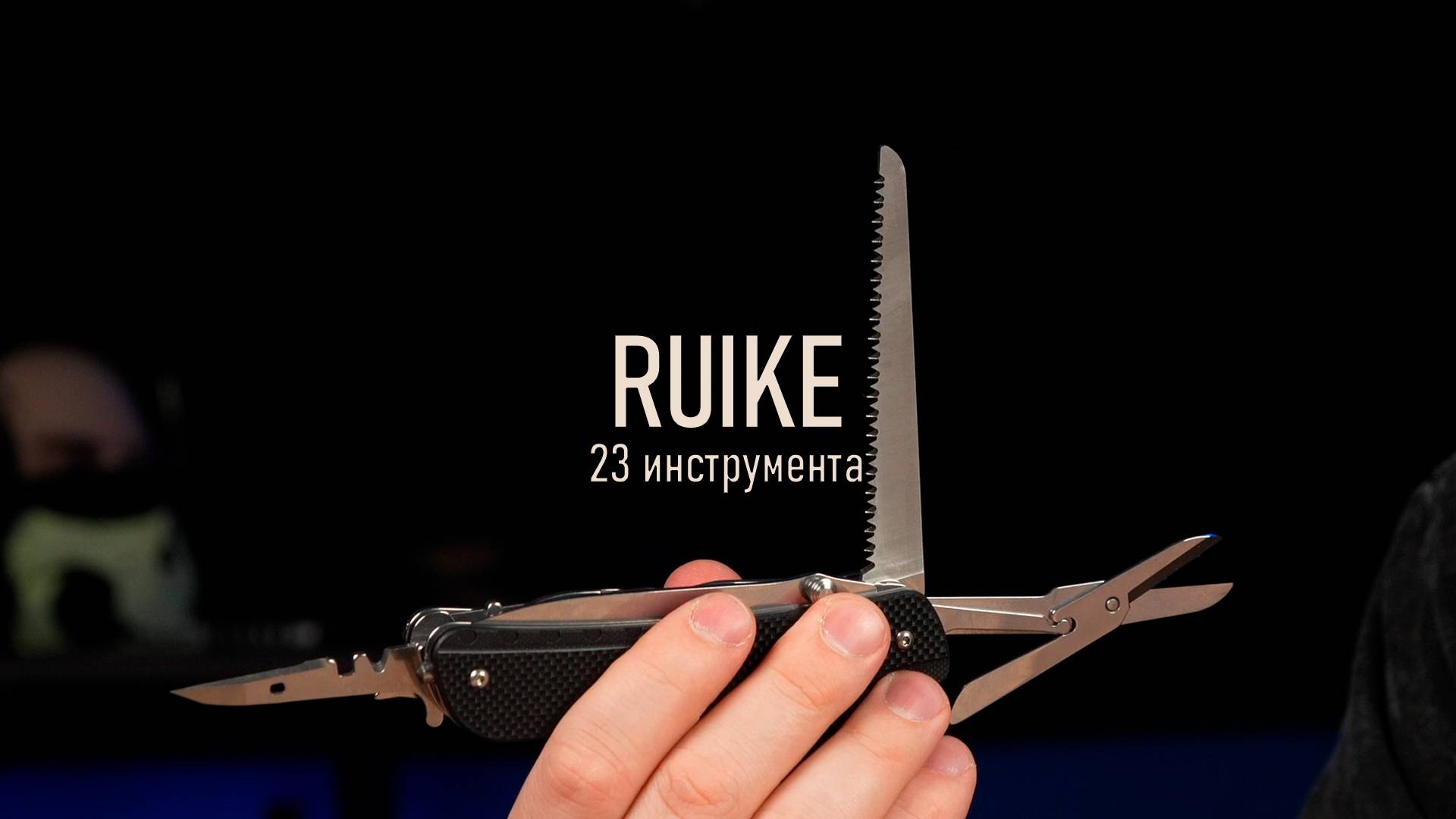 Мультитул Ruike LD51 (23 инструмента) смотреть онлайн