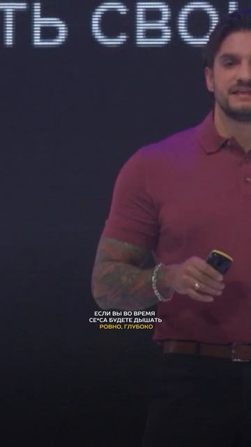 КАК РАСКАЧАТЬ СВОЮ SЕКСУАЛЬНОСТЬ? смотреть онлайн