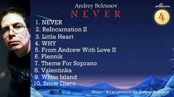 Andrey Belousov   NEVER   Album № 4   Instrumental   Андрей Белоусов   НИКОГДА  Альбом №4   2020