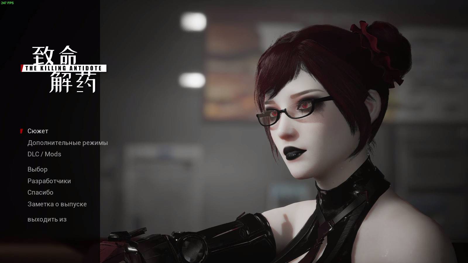 The Killing Antidote (Challenge Mode) #TheKillingAntidote