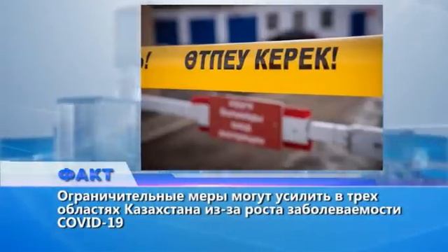 Факт (Рика ТВ) от 4 июня 2020 года смотреть онлайн