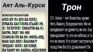 Аят аль-курси