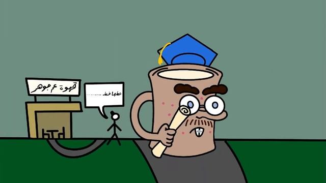 Pilot - Kobaya / كباية #0 смотреть онлайн