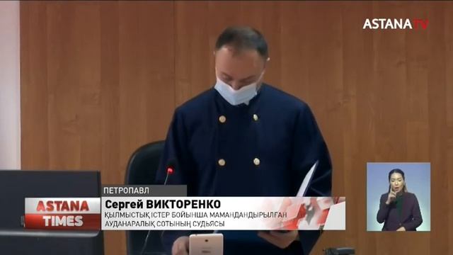 Петропавлда кәмелет жасқа толмаған қызды зорлаған бес жігіт сотталды смотреть онлайн
