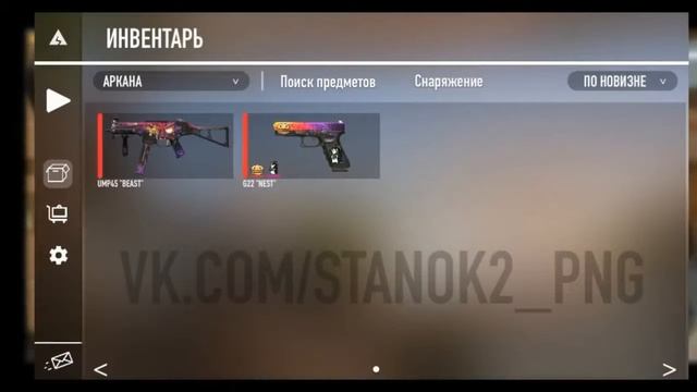 БЕСПЛАТНЫЙ КЕРАМБИТ В STANDOFF2 | ШОК!! КАК?! | КОНЦЕПТЫ В СТАНДОФФ2 смотреть онлайн