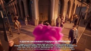 Реклама Wildberries: Облако подарков до 90 процентов 2025 10 сек
