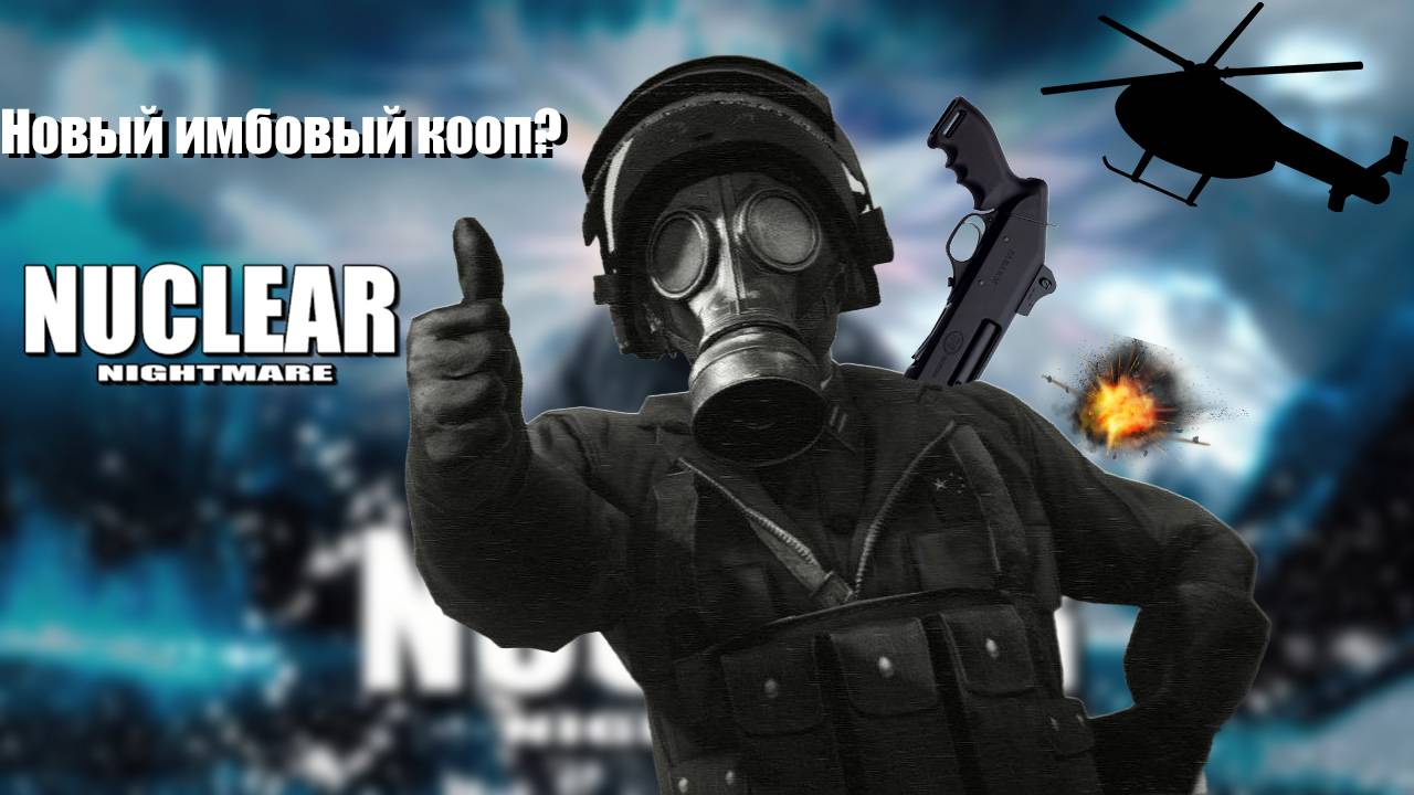 Новый имбовый кооп? ОБЗОР НА NUCLEAR NIGHTMARE !! смотреть онлайн