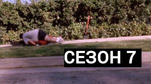 Сериал Малкольм в центре внимания  7 сезон серия 7 /Malcolm in the Middle
