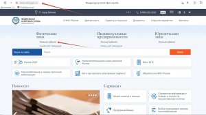 Проверяем актуальность электронной подписи в личном кабинете ФНС.