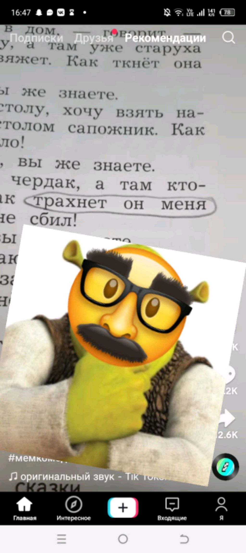 ха-ха смотреть онлайн