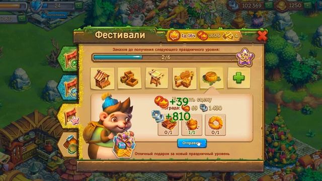 Играем в игру Ёжики смотреть онлайн