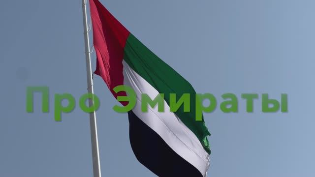 ПРО ЭМИРАТЫ Rixos Premium Saadiyat Island