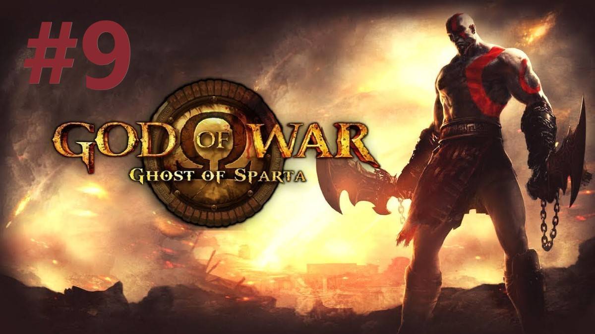 Брат за БРАТА (God of War: Ghost of Sparta) ЧАСТЬ 9 ФИНАЛ смотреть онлайн