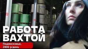 ЗАВОД ПЛАСТИКОВОЙ ТАРЫ - где изготавливают контейнеры для КРАСНОЙ ЦЕНЫ, ЛЕНТЫ и МАГНИТА | 2800₽