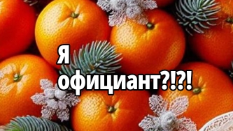Работаю официантом в Адопт ми!!💕🍓 смотреть онлайн