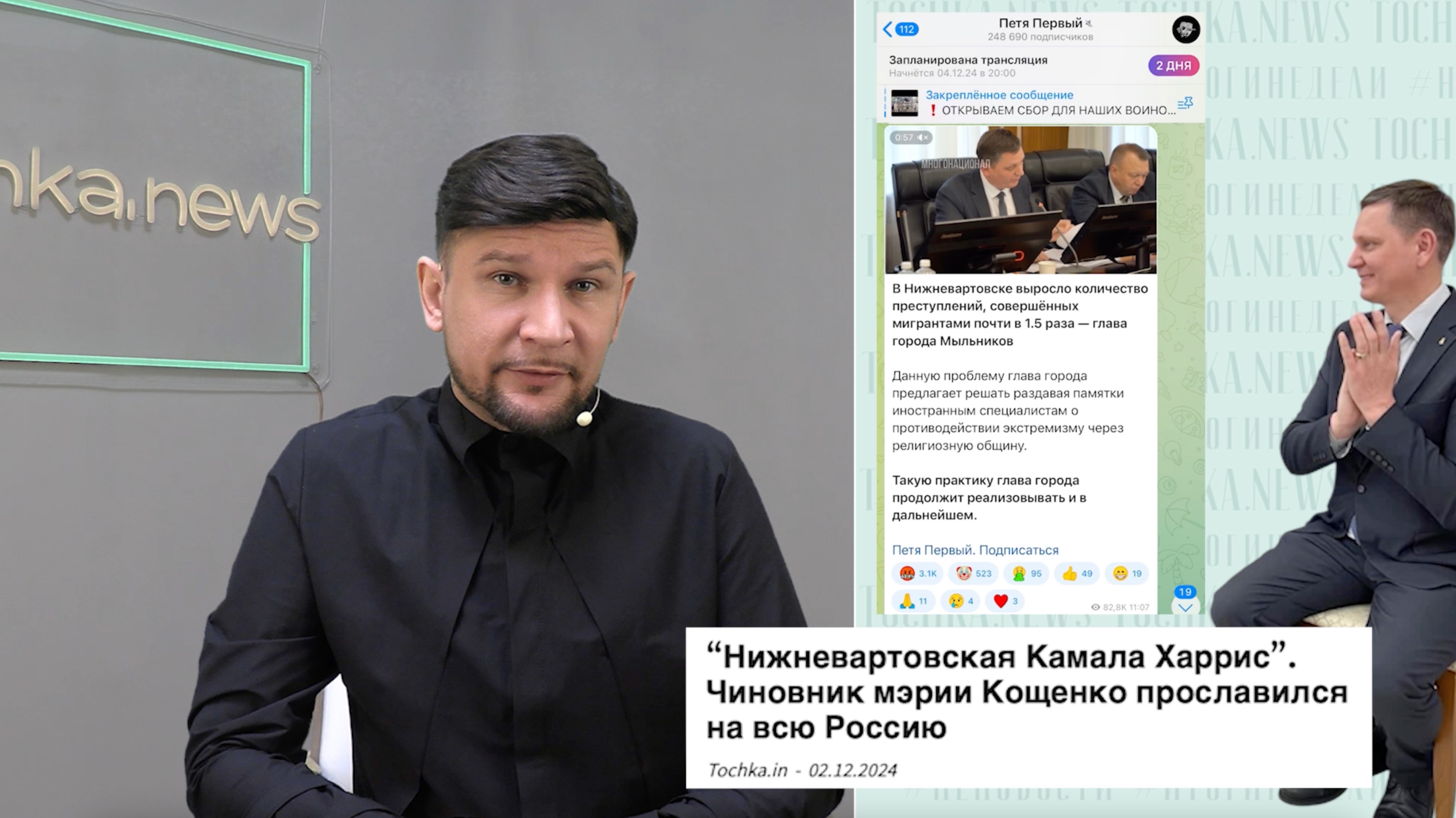 #НеНовостиИтогиНедели смотреть онлайн