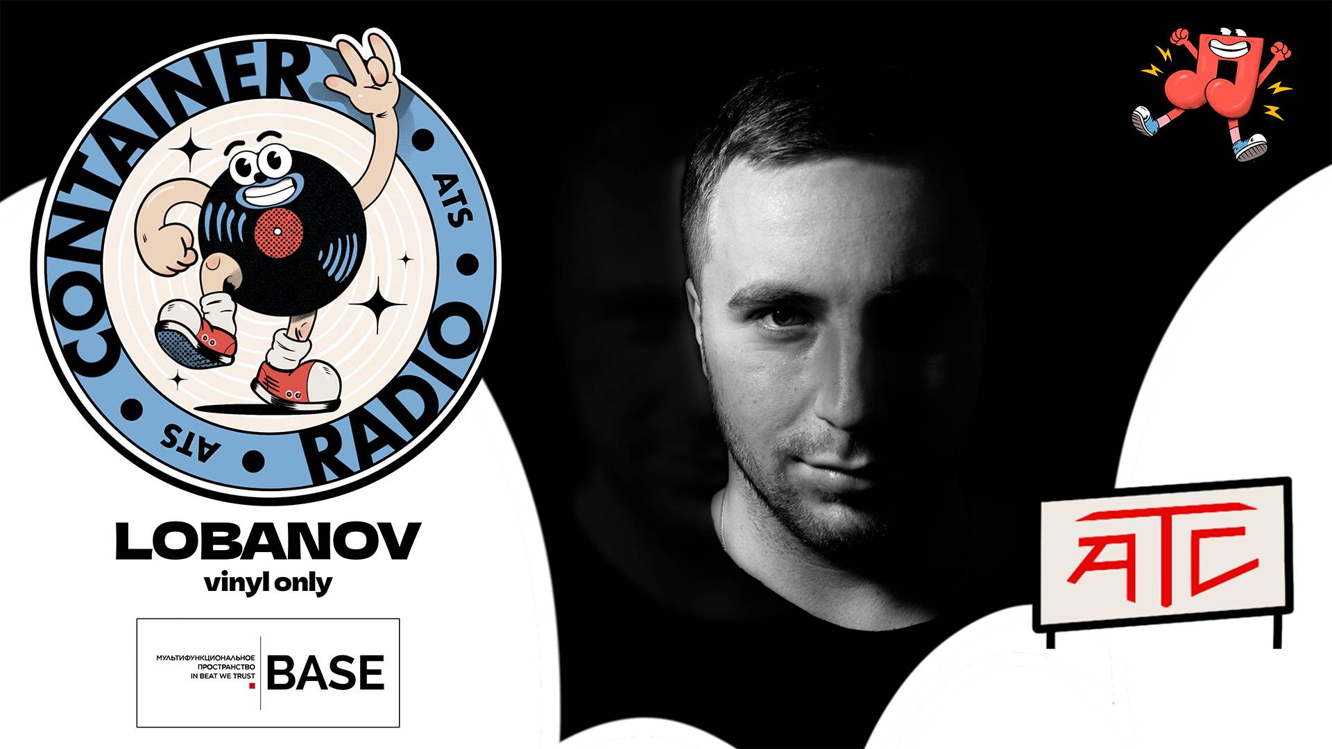 CONTAINER RADIO Live Stream - LOBANOV (Vinyl Only)