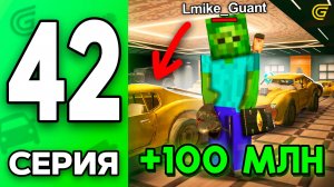 +100 Млн Заработай на ИВЕНТЕ, пока Не Поздно😎💸 Путь Бомжа на ГРАНД МОБАЙЛ #42 - в GRAND MOBILE (10