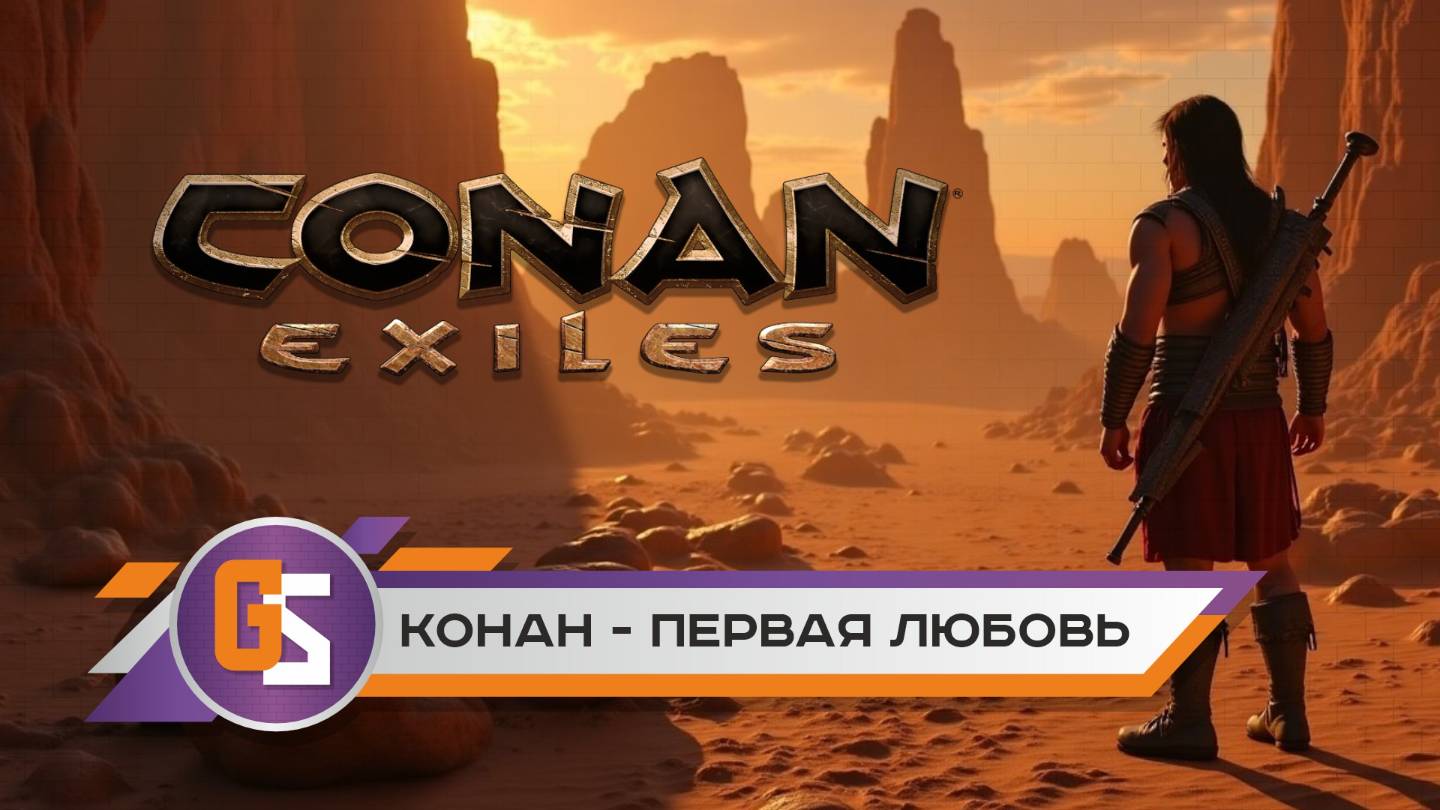 Конан - первая любовь! смотреть онлайн