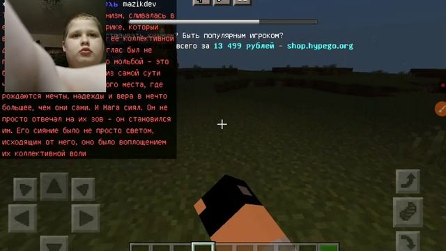 играю на сервере и построил дом на сервере в Minecraft Pocket Edition Hypego