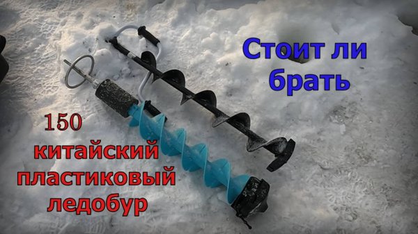 Китайский шнек аналог REXTOR thunderbolt