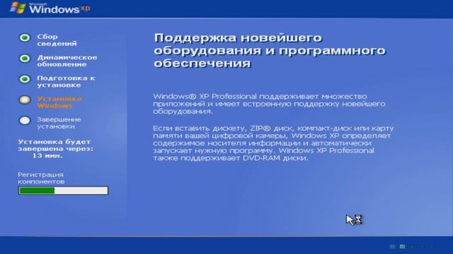 Установка Windows XP (32 bit) смотреть онлайн