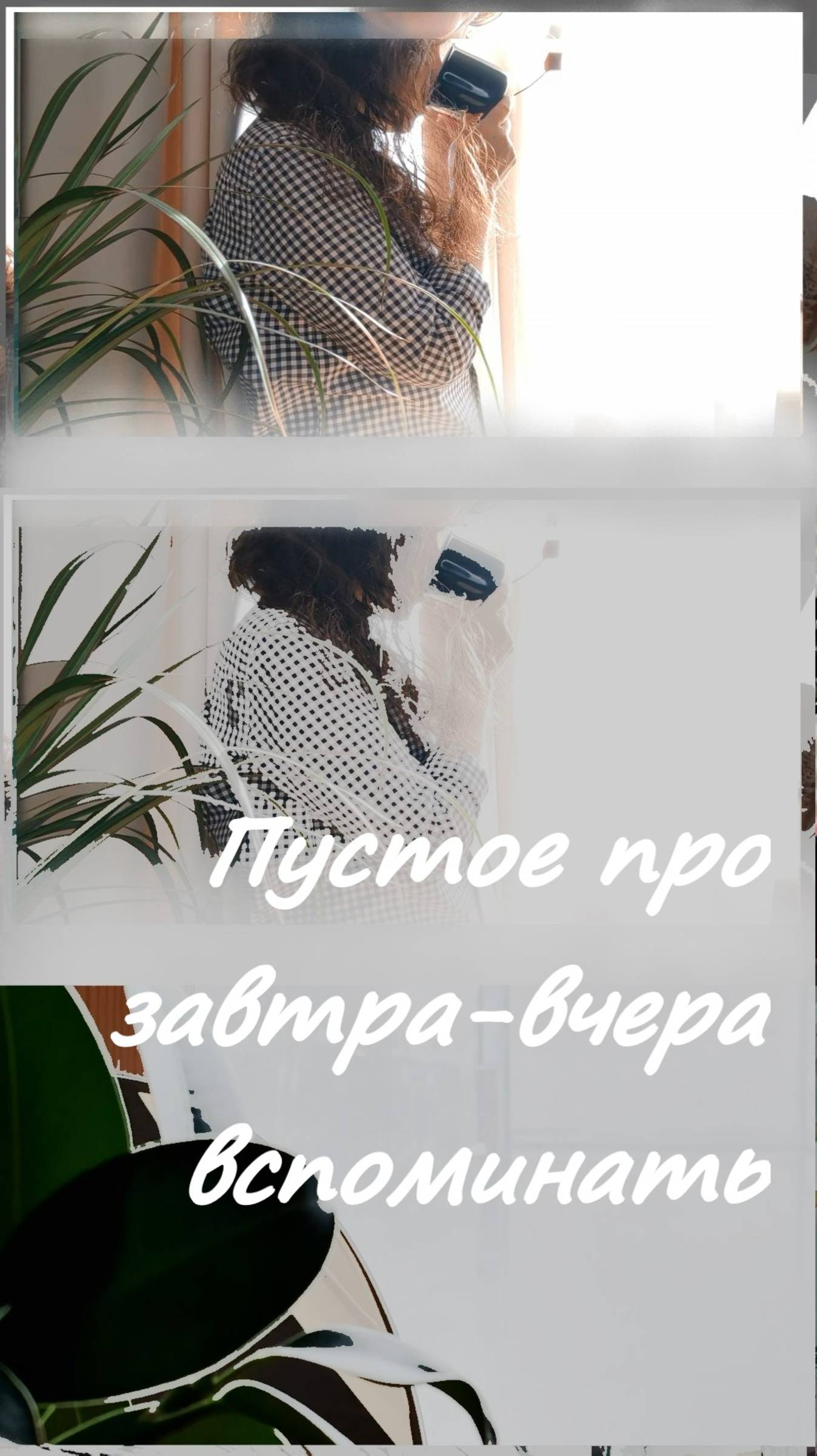 Временная западня... #shorts смотреть онлайн