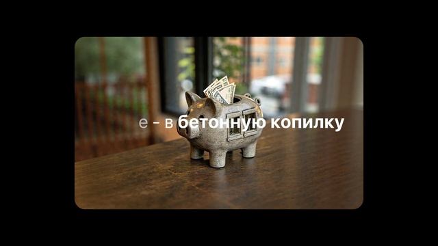 Квадратный Метр