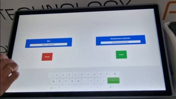 FS-TECHNOLOGY "ЭТИКЕТКИ ПРОДУКТА"