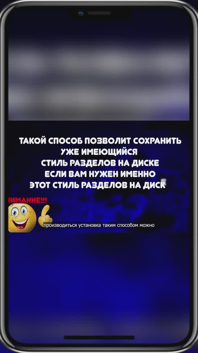 Ошибка MBR или GPT в ходе установки windows, как исправить, способ первый смотреть онлайн