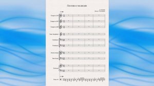 "Песенка о медведях" (А. Зацепин) - ноты для духового оркестра