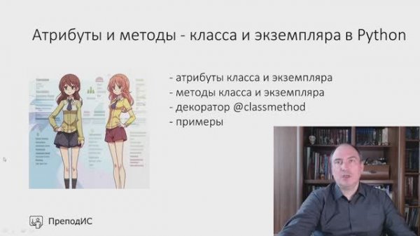 Атрибуты класса и экземпляра в Python