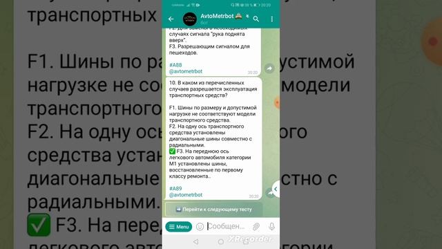 Тест 5 билет смотреть онлайн