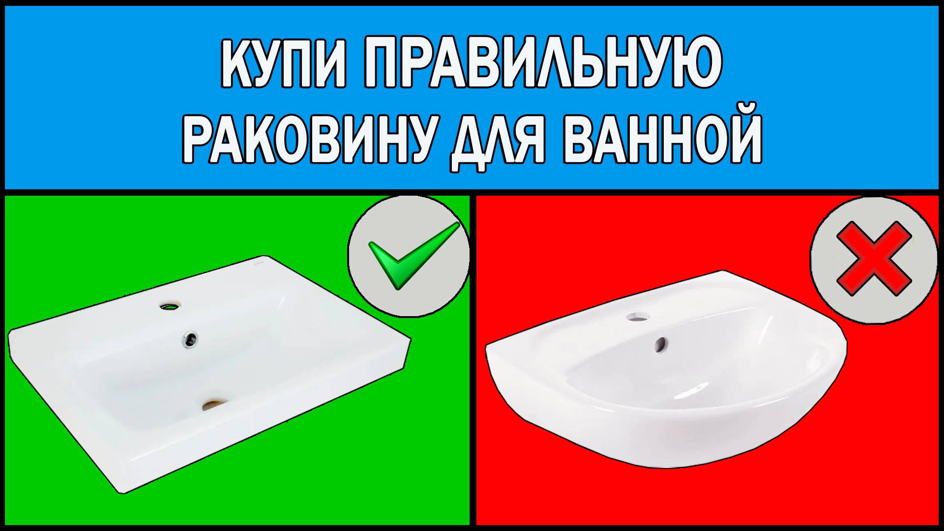 Как выбрать раковину в ванную | Какую раковину выбрать | Размеры раковины в ванной смотреть онлайн