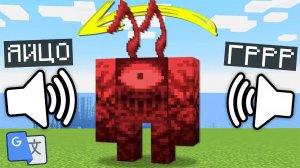 Я Перевёл КАЖДЫЙ ЗВУК Майнкрафт 2000 РАЗ в ПЕРЕВОДЧИКЕ...