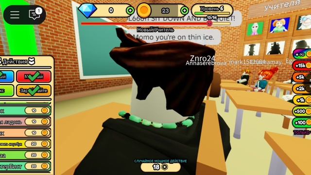 тролим учителей в роблоксе