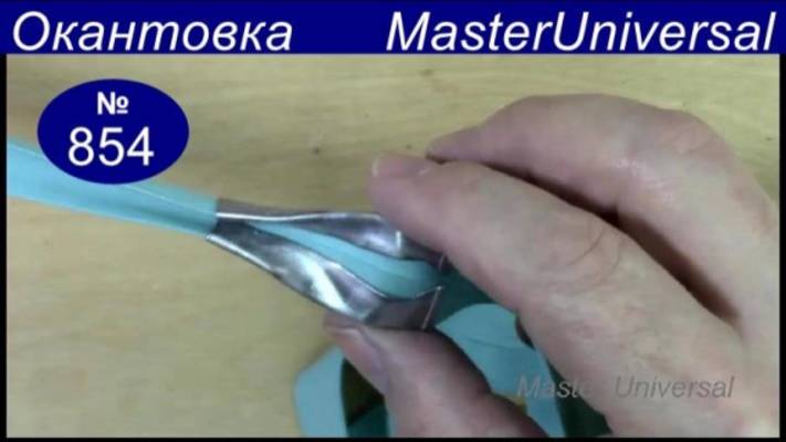 Как сделать окантователь для косой бейки, лекало, изготовление первой детали. Часть 1. Видео № 854.