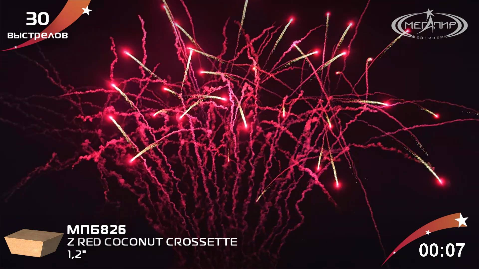 1.2" 30S Z RED COCONUT CROSSETTE МПБ826 смотреть онлайн
