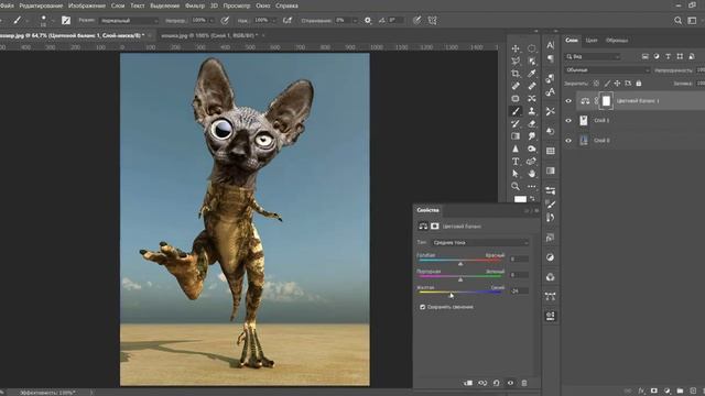 Мяу! Уроки Фотошоп для детей онлайн. смотреть онлайн