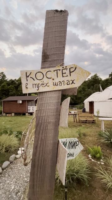 Территория у костровой