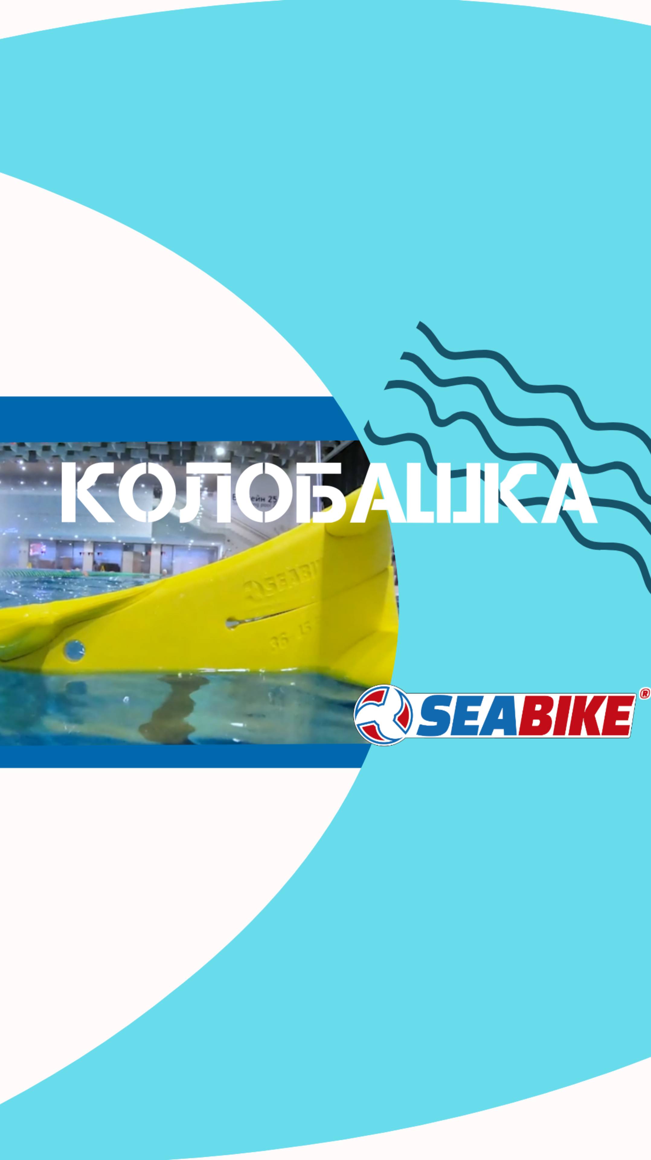 Новый гаджет КОЛОБАШКА смотреть онлайн