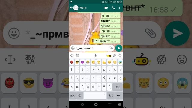 прикольные штуки в ват сап смотреть онлайн