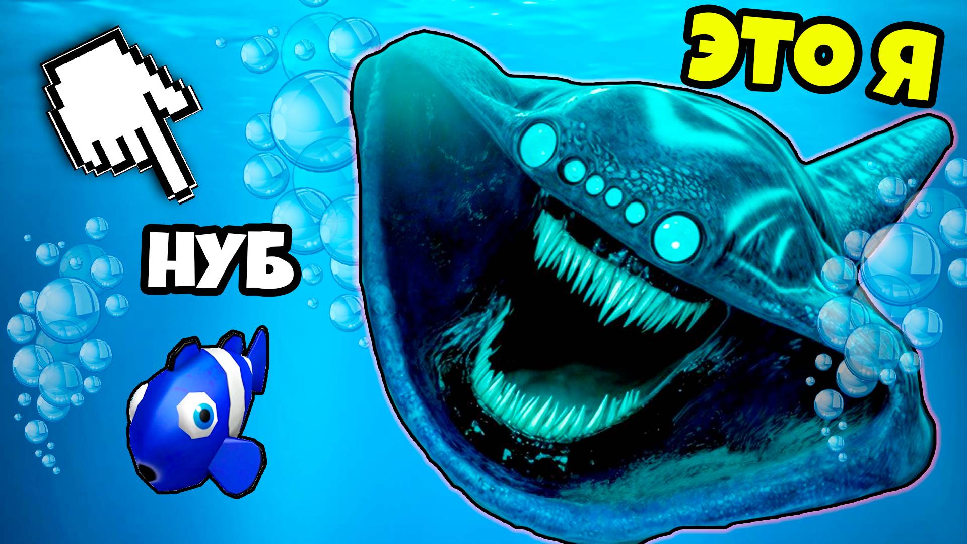 Максимальная Эволюция Рыб в Роблокс смотреть онлайн