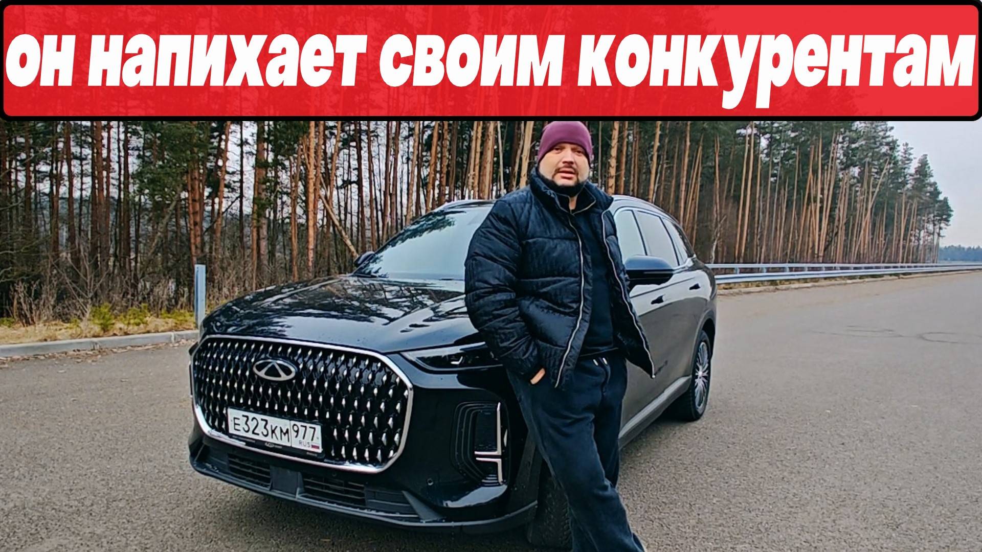 НОВИНКА российского авторынка: CHERY TIGGO 9 смотреть онлайн